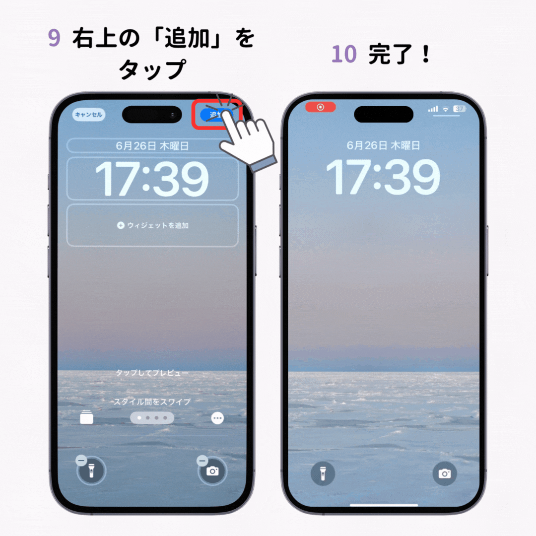 iPhoneのロック画面を毎回ランダムで変える方法！の画像1枚目