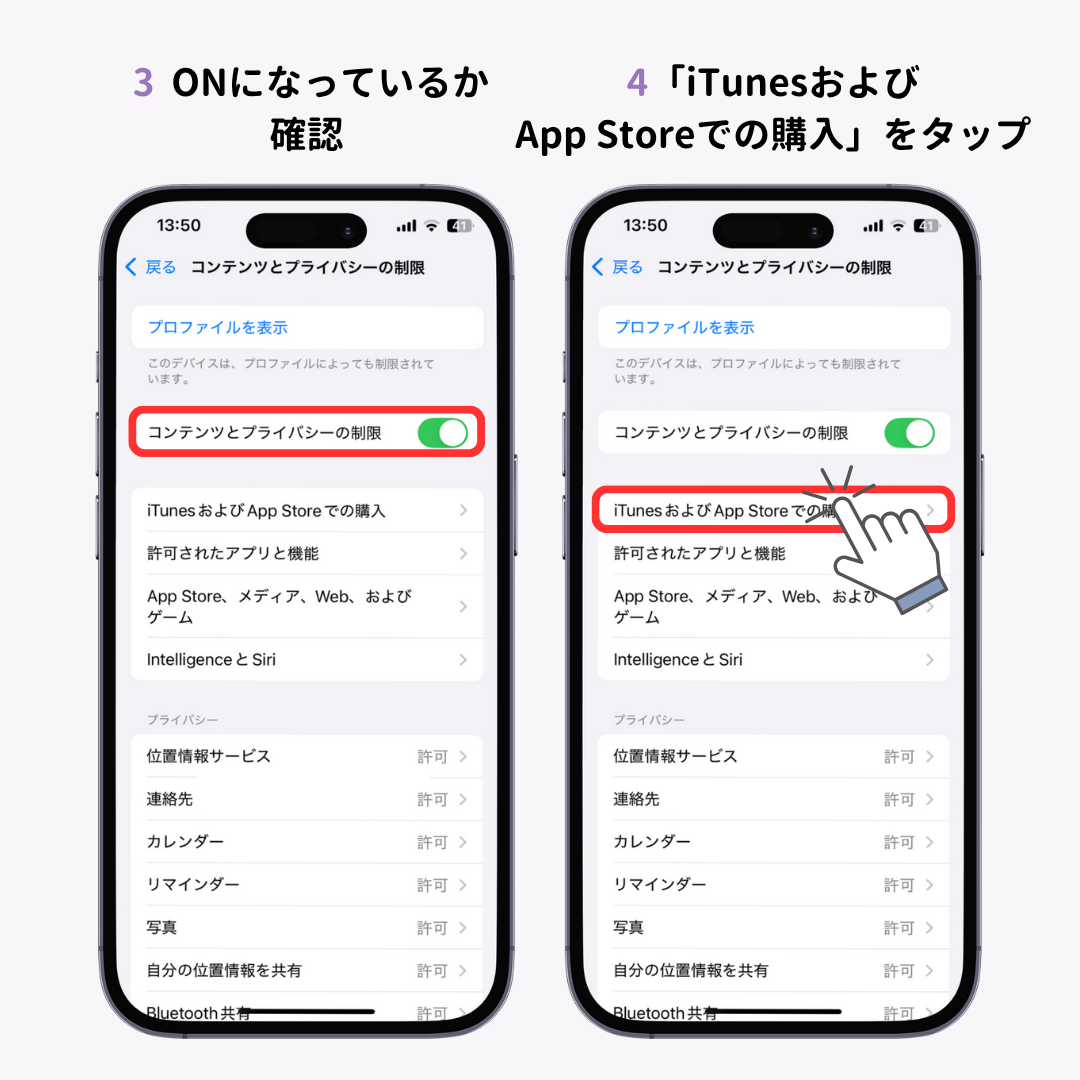 iPhoneでアプリを完全に削除する方法！できない場合の解決策もの画像1枚目