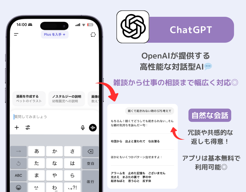 AIとおしゃべり！おすすめチャットツール12選【日本語対応】の画像16枚目