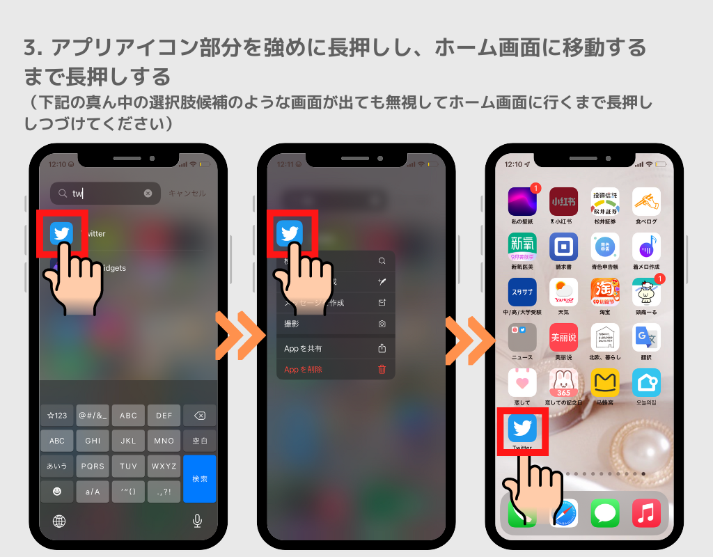 [iOS]アプリアイコンを元の初期アイコンに戻す方法の画像3枚目