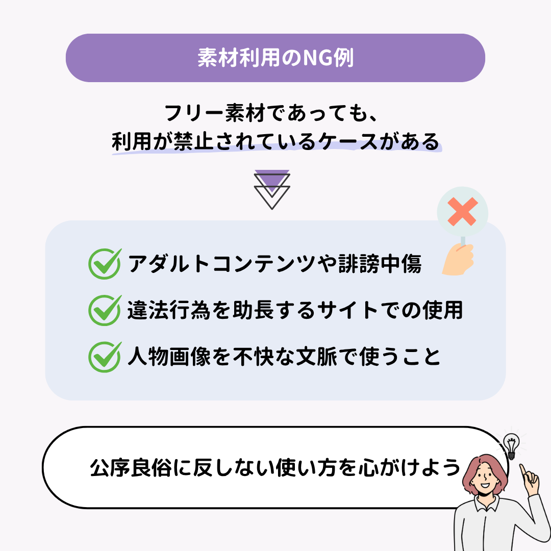 商用利用可能なフリー素材サイト・サービス10選！の画像4枚目