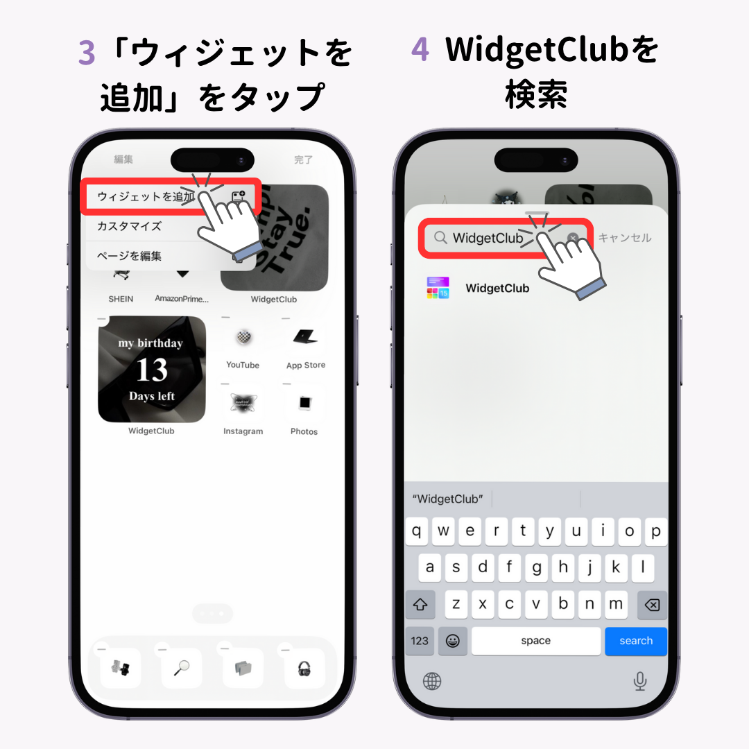 リマインダーウィジェットをホーム画面に追加する方法！の画像1枚目