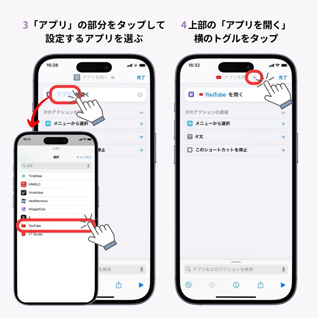 iPhoneのアイコンを透明化する方法！の画像1枚目