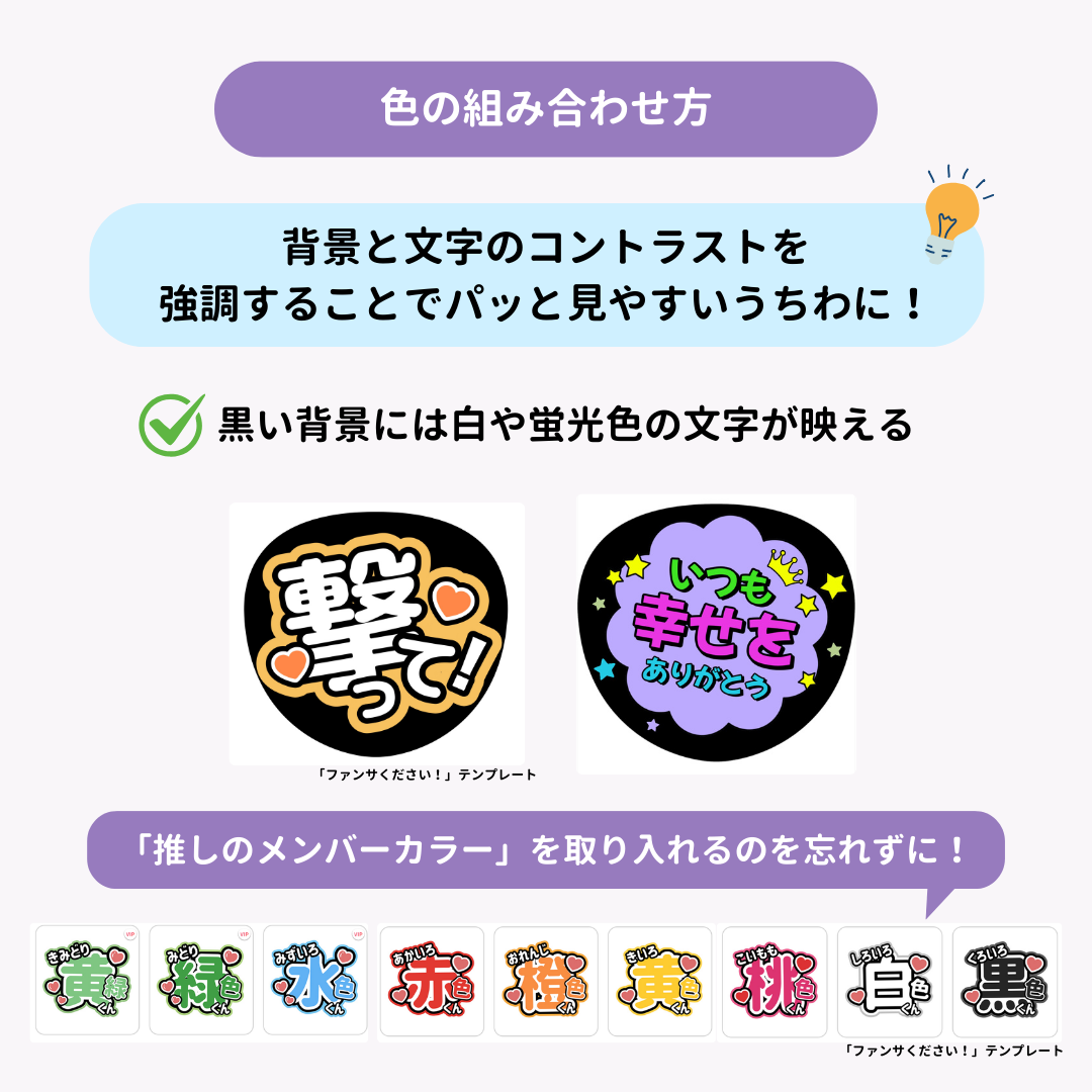 うちわ文字アプリおすすめ2選＆使い方を徹底解説！【推し活】の画像6枚目