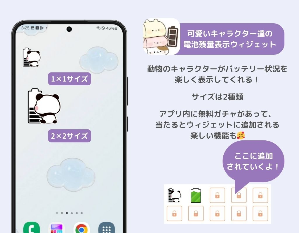Android向け！バッテリーウィジェット10選の画像3枚目