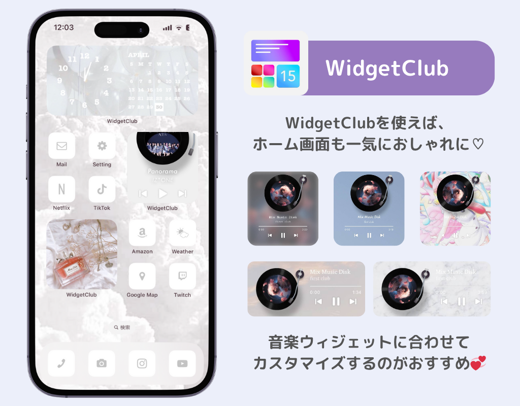 widgetclub