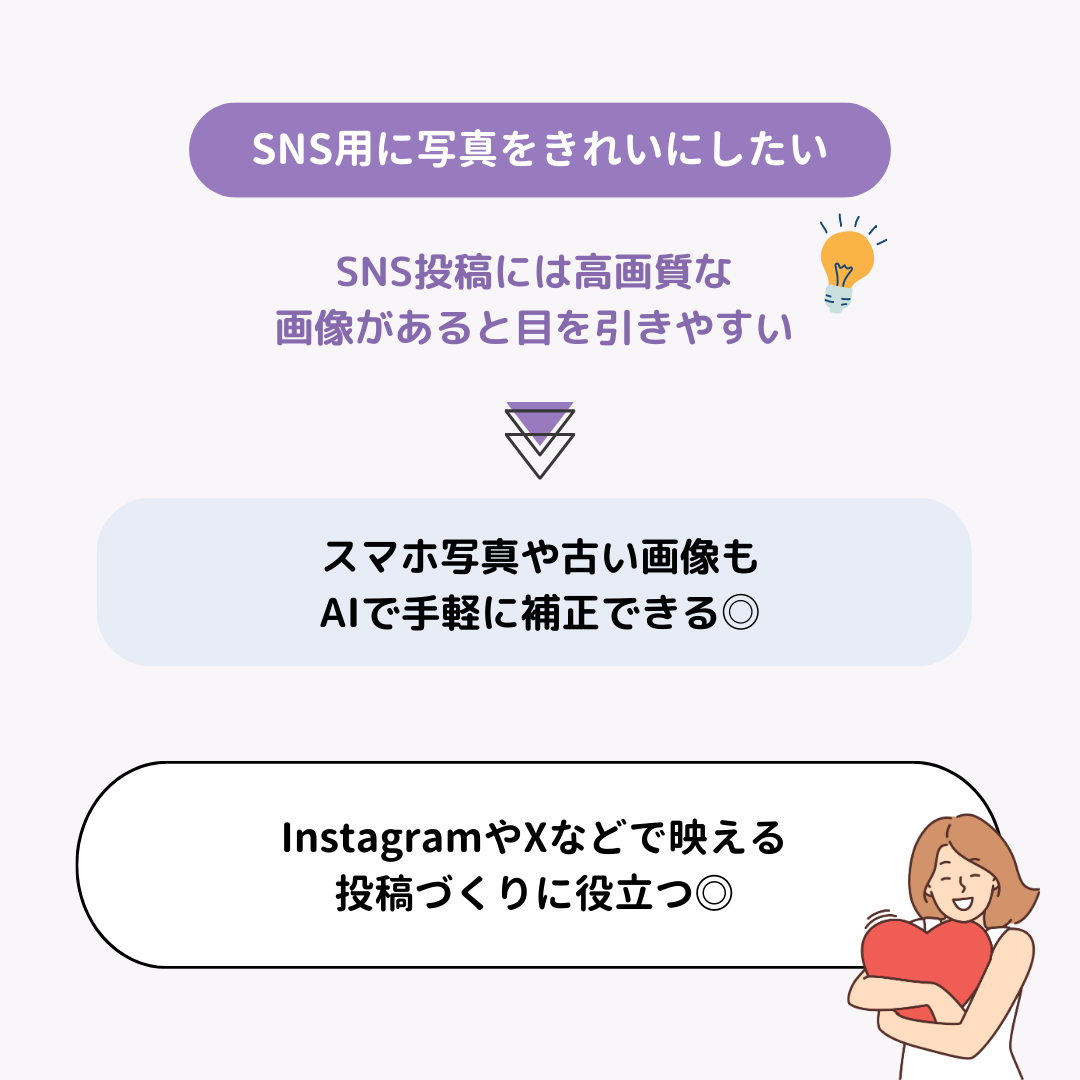 AI高画質化サイトおすすめ8選｜無料で使える人気ツールを比較の画像15枚目