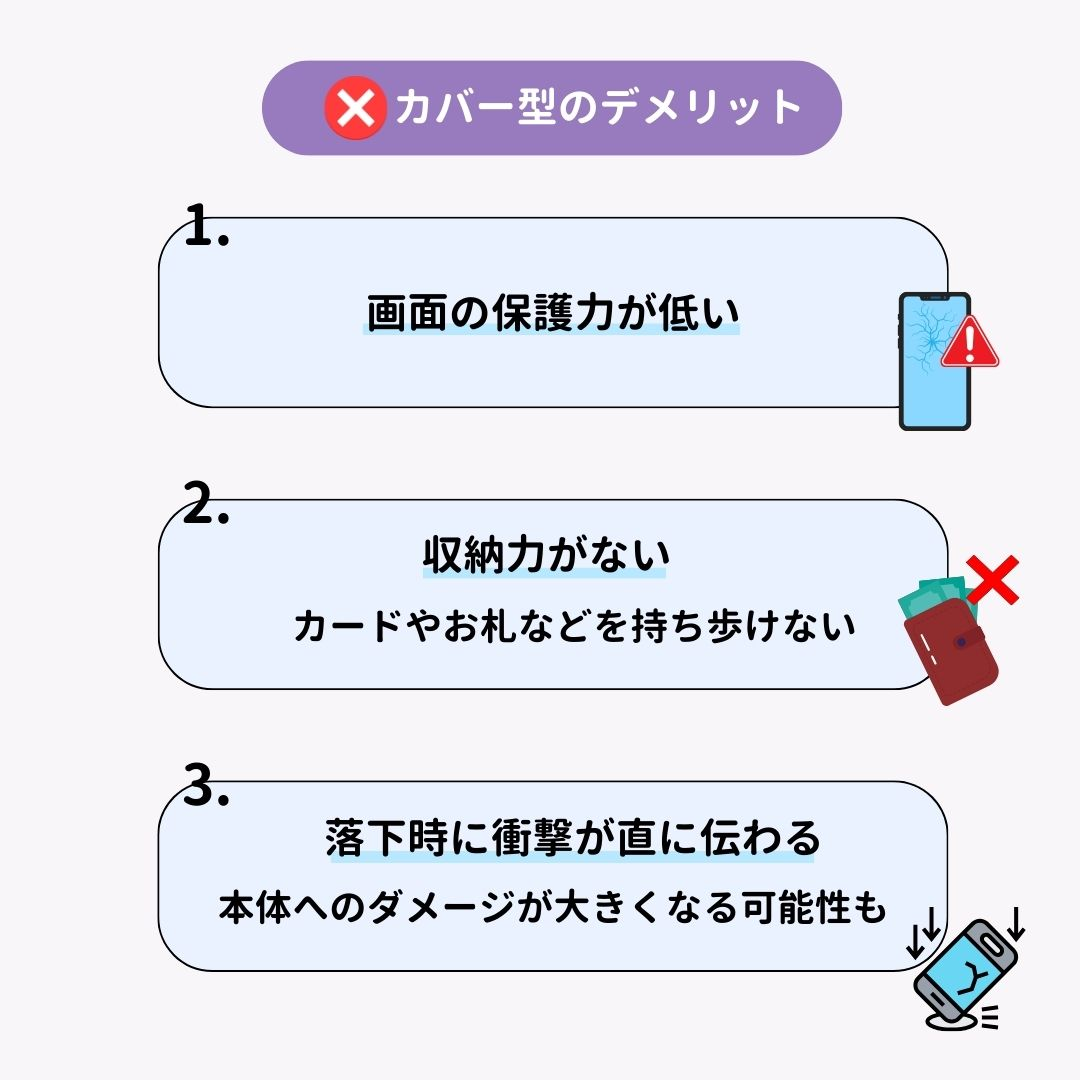 スマホケース「手帳型」と「カバー型」どっちがいい？の画像1枚目