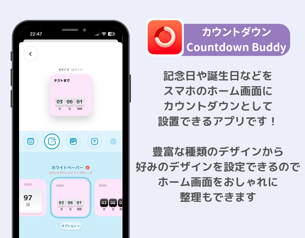 【2025年】カウントダウンアプリおすすめ15選（iPhone/Android）の画像16枚目