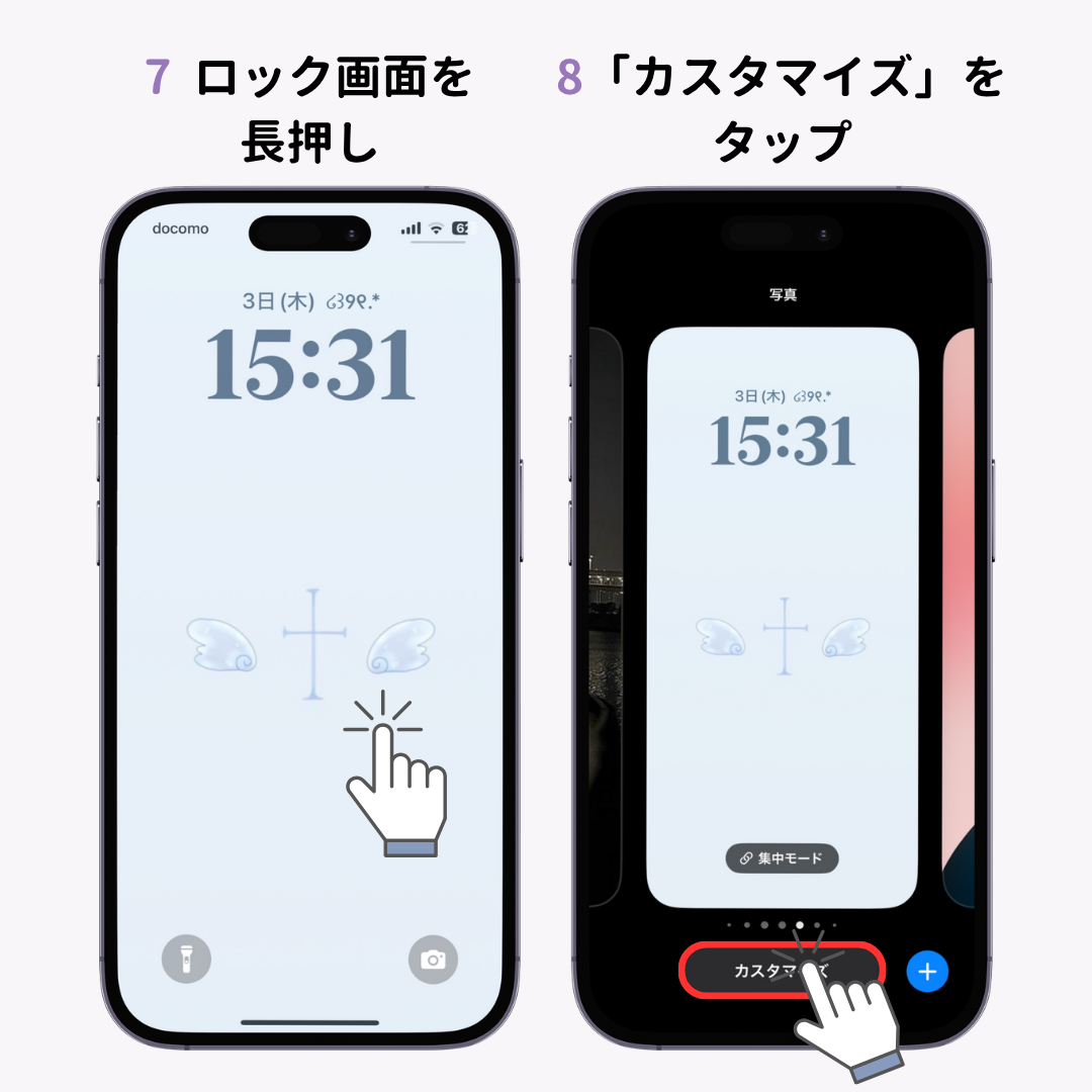 iPhoneロック画面の時計の位置を変更する裏技！の画像1枚目