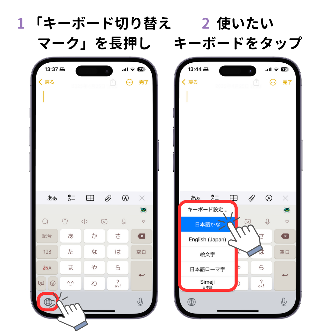 スマホのキーボードを元に戻す方法！iOSとAndroidそれぞれ解説の画像1枚目