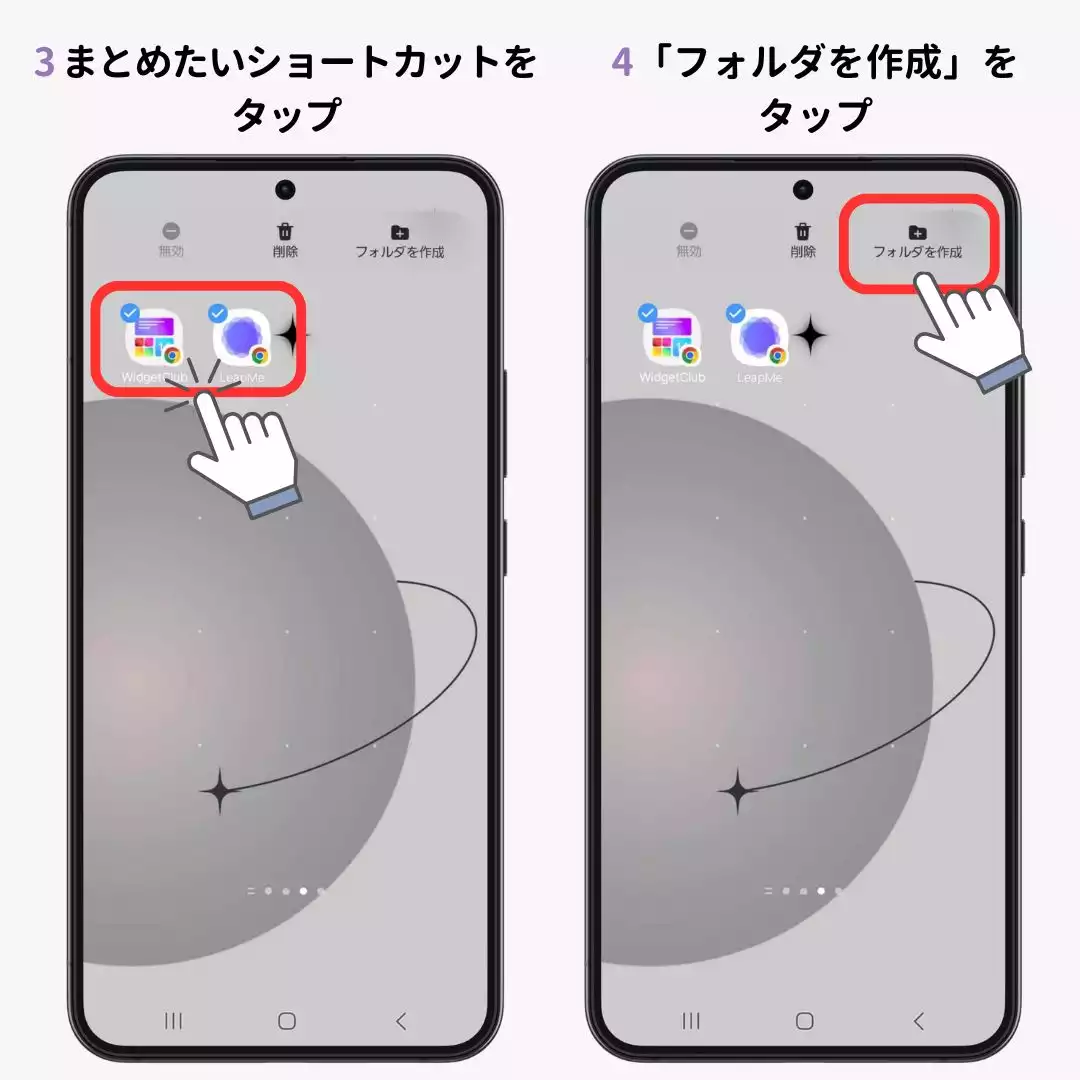 Androidのホーム画面に追加できるものまとめ！方法も紹介の画像1枚目