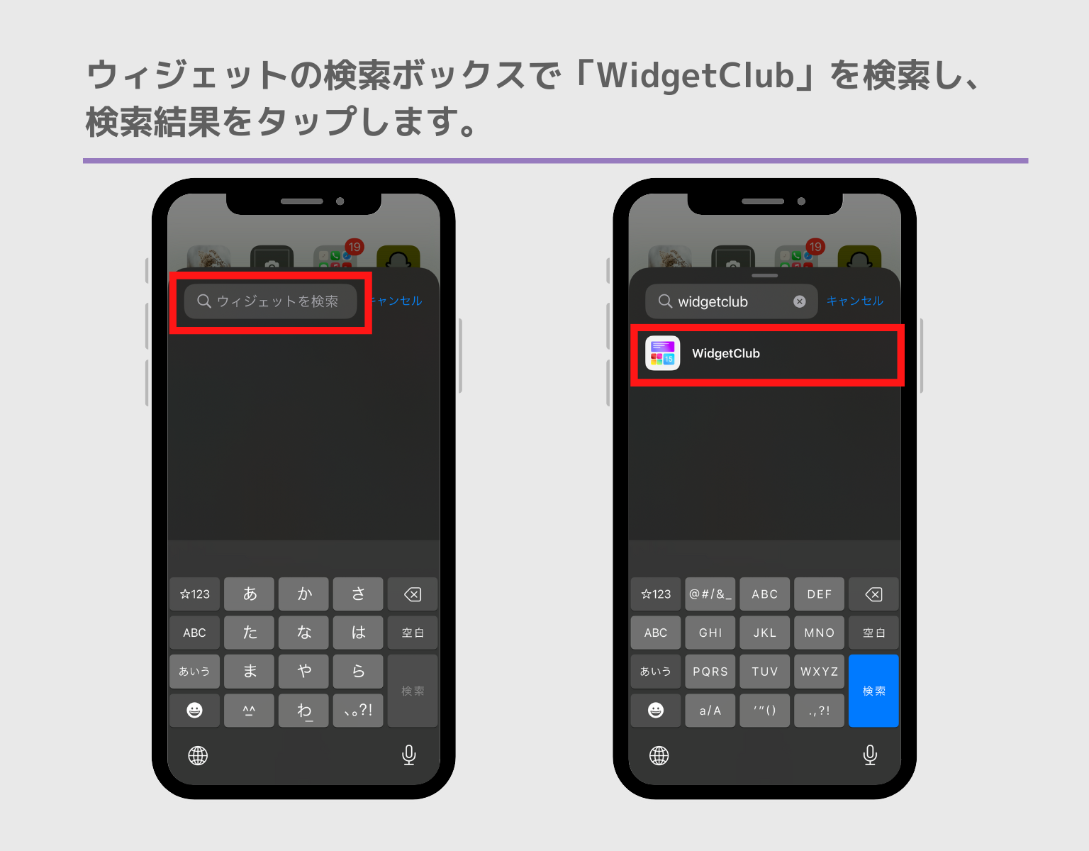 iPhoneで天気ウィジェットを設定する方法【超簡単】の画像8枚目