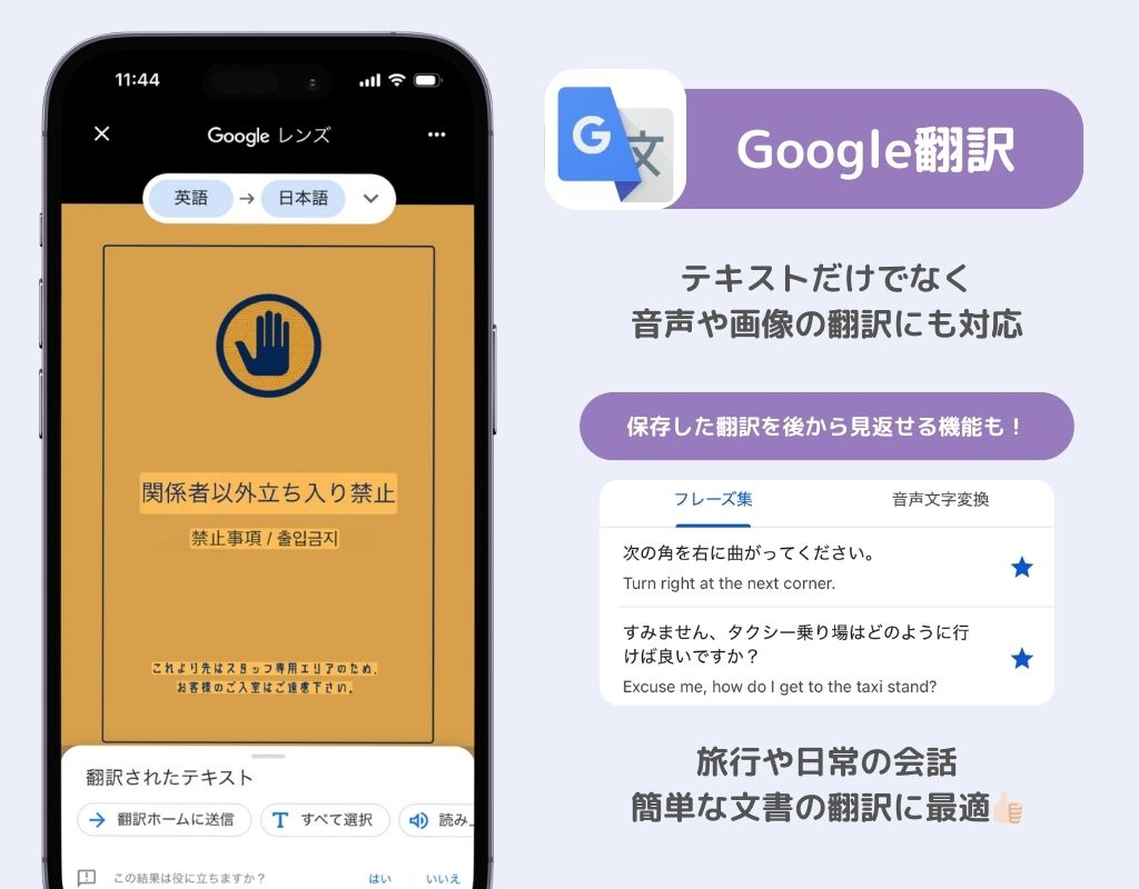 本当に使えるおすすめの翻訳アプリ10選！の画像3枚目