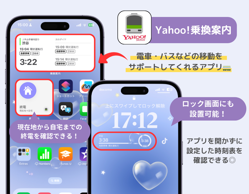 【2025最新】iPhoneのおすすめのウィジェットアプリ10選！の画像11枚目