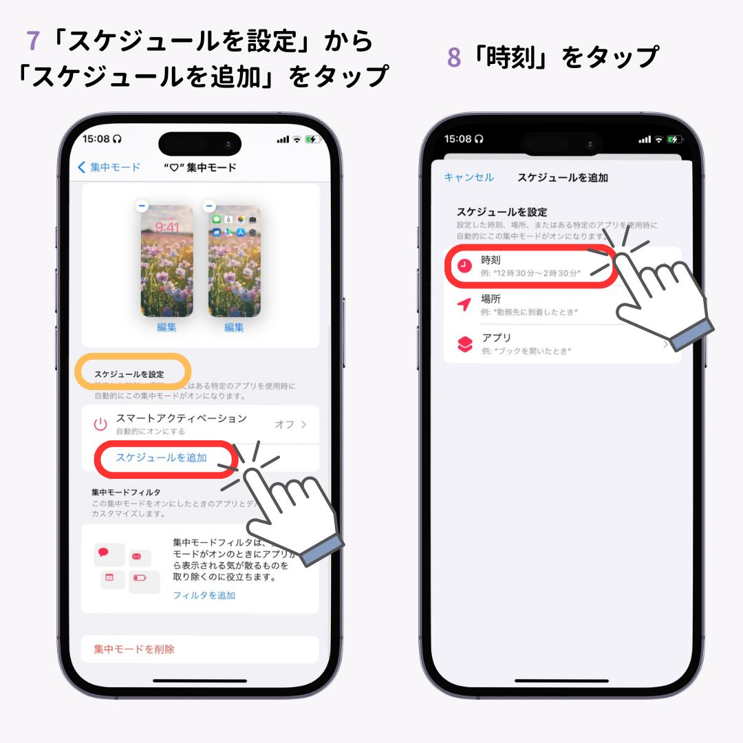 iPhoneで壁紙を複数設定する方法！の画像1枚目