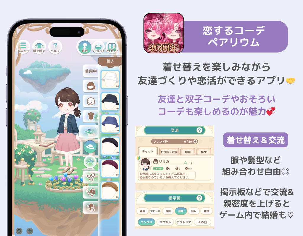 女性におすすめ!女性向けゲームアプリ20選【2026年版】の画像20枚目
