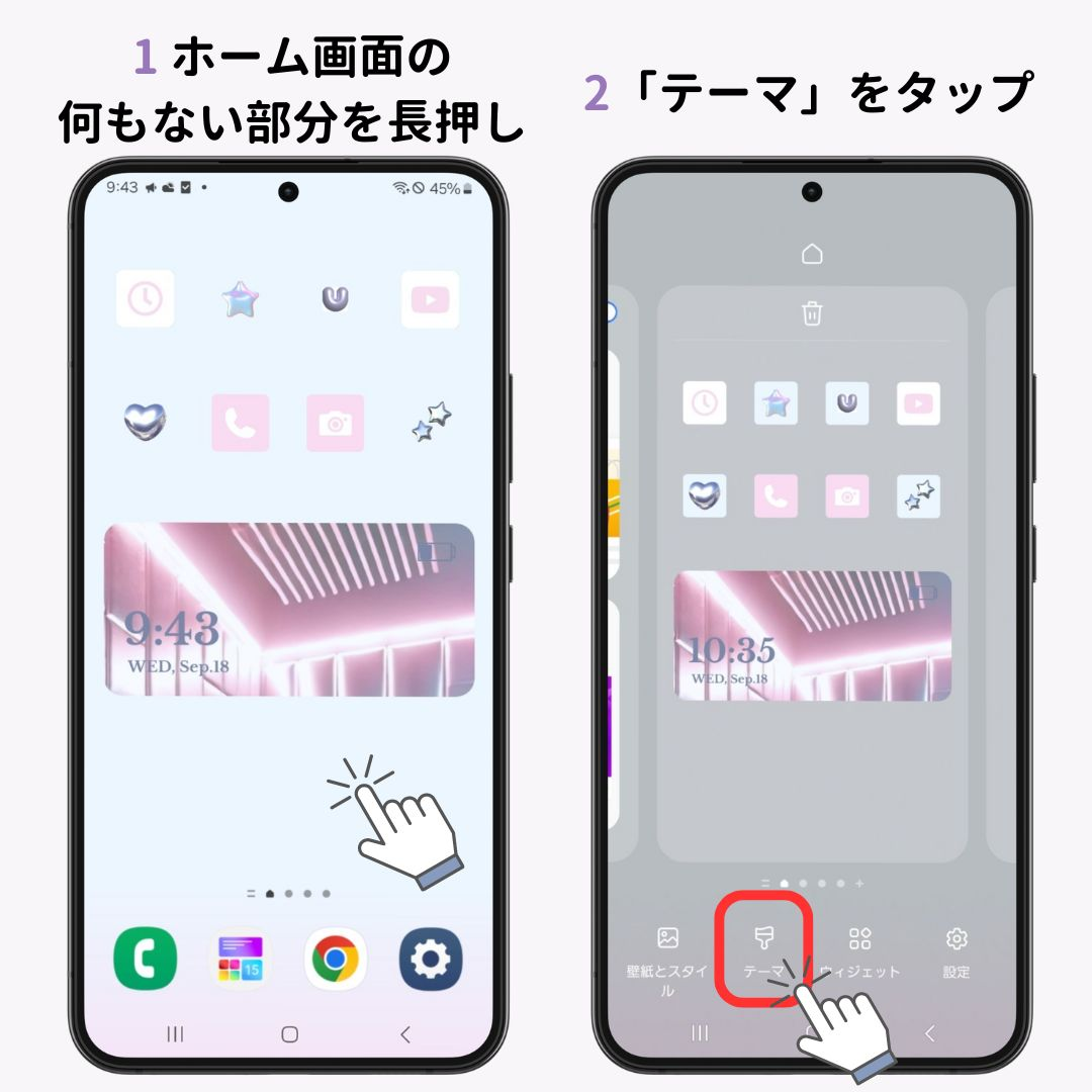 Androidでアイコンの色を変更する方法！の画像1枚目