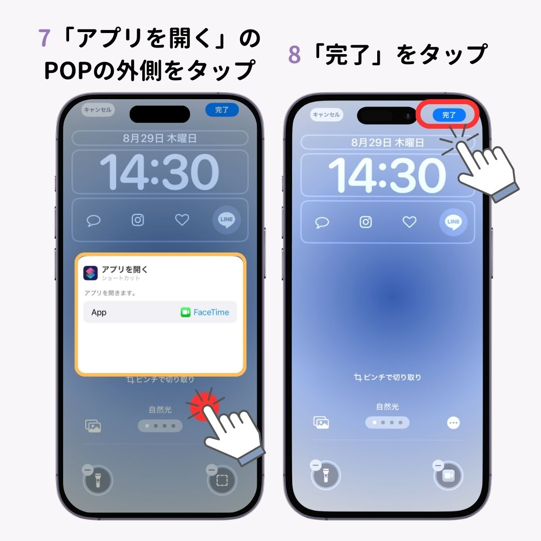 【iOS18】iPhoneロック画面のライト/カメラの編集方法！の画像1枚目