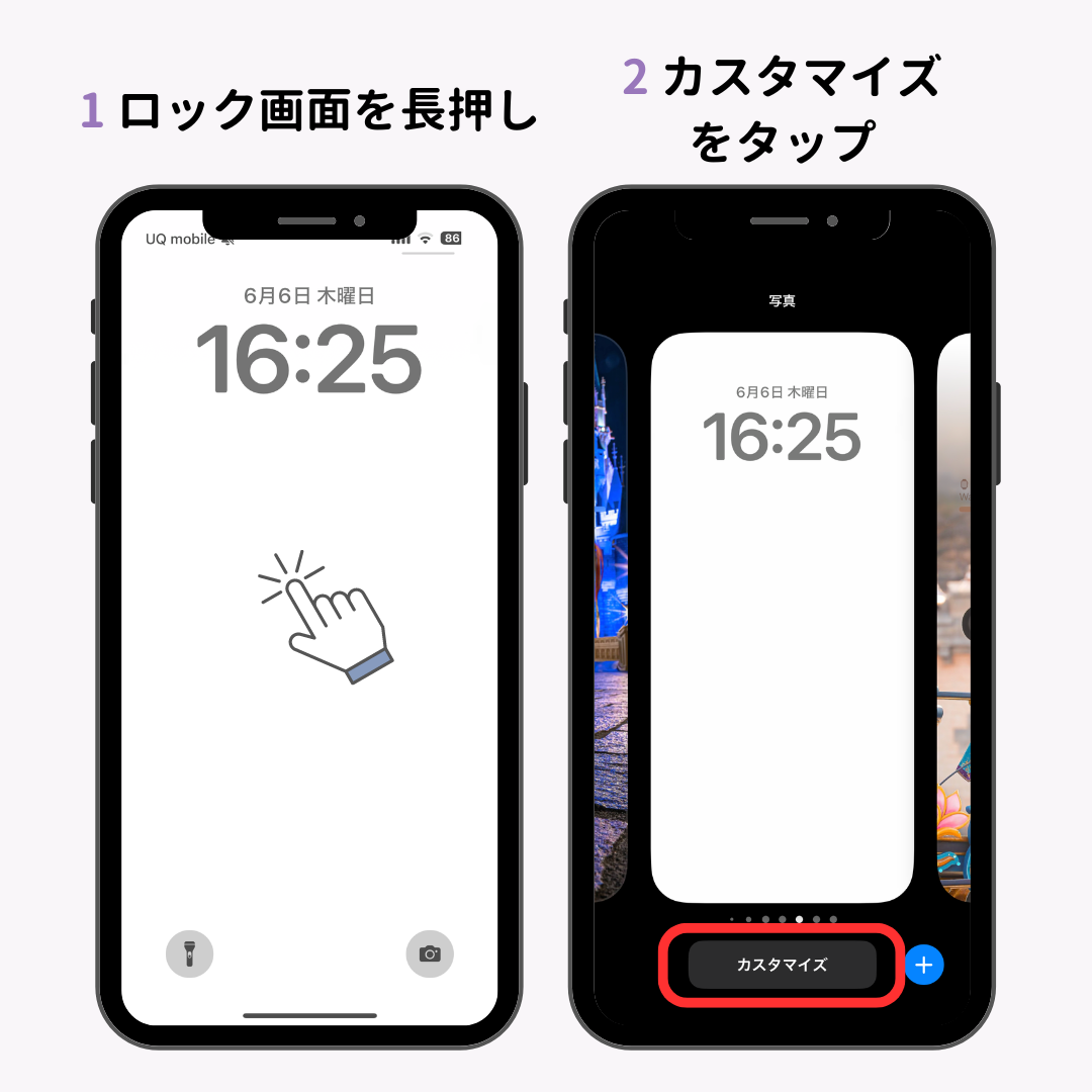 ウィジェットとは？ iPhone/Android向け設定や削除方法も！の画像1枚目