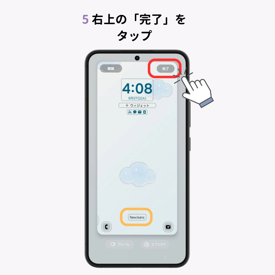 スマホの壁紙に文字を入れる方法！【iPhone＆Androidそれぞれ解説】の画像1枚目