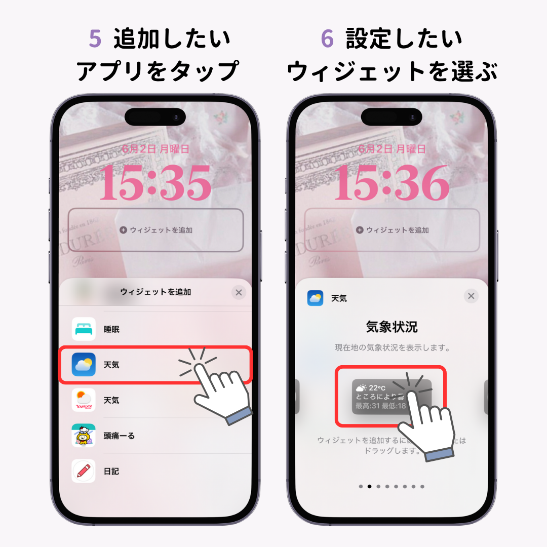 iPhoneのロック画面をカスタマイズする方法！時計の色やウィジェットもの画像1枚目