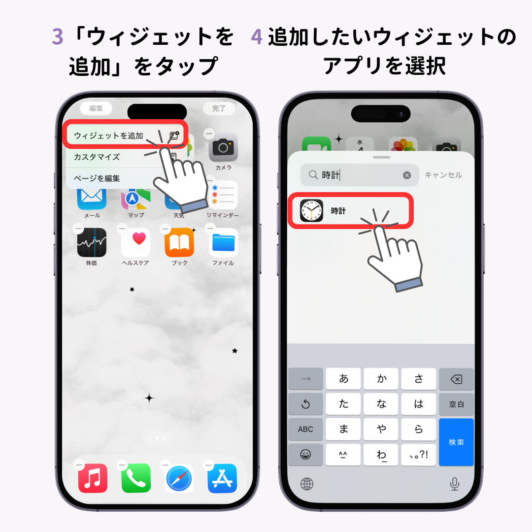 iPhoneのおすすめのウィジェットアプリ18選！【2025最新】の画像1枚目