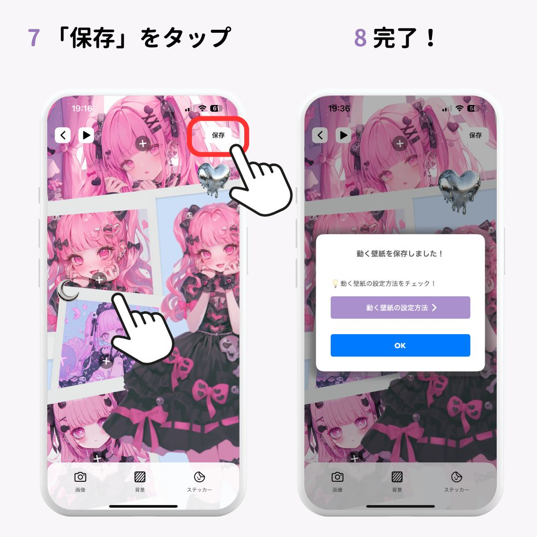 iPhoneのロック画面に動く壁紙（ライブ壁紙）を設定する方法！の画像1枚目