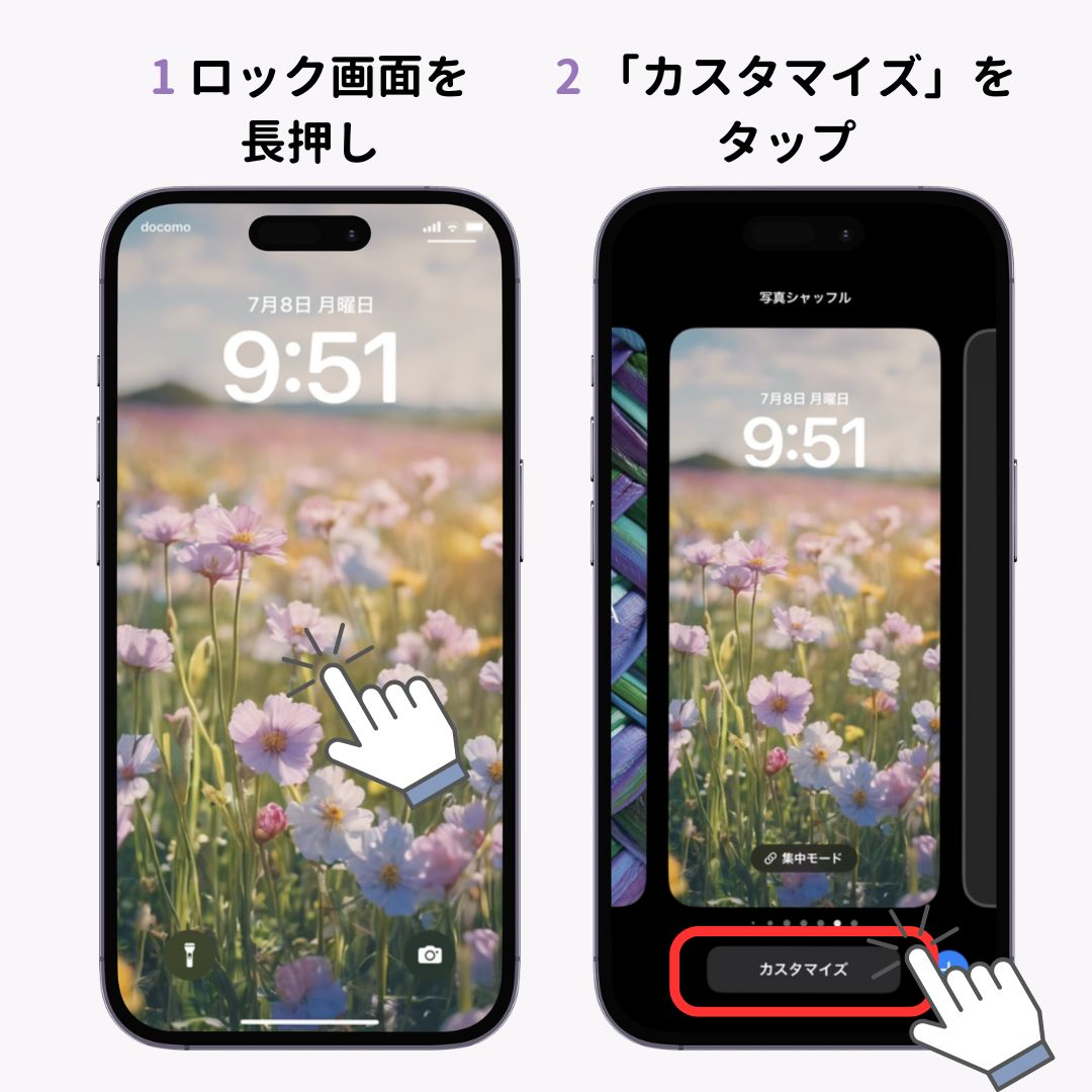 iPhoneで壁紙を複数設定する方法！の画像1枚目