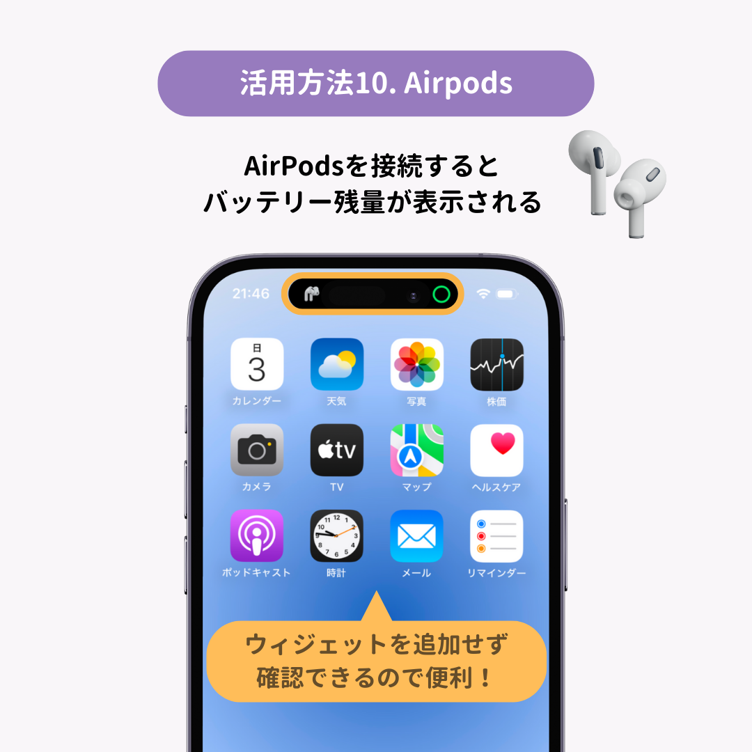 iPhoneのダイナミックアイランドの使い方！便利な活用方法もの画像11枚目