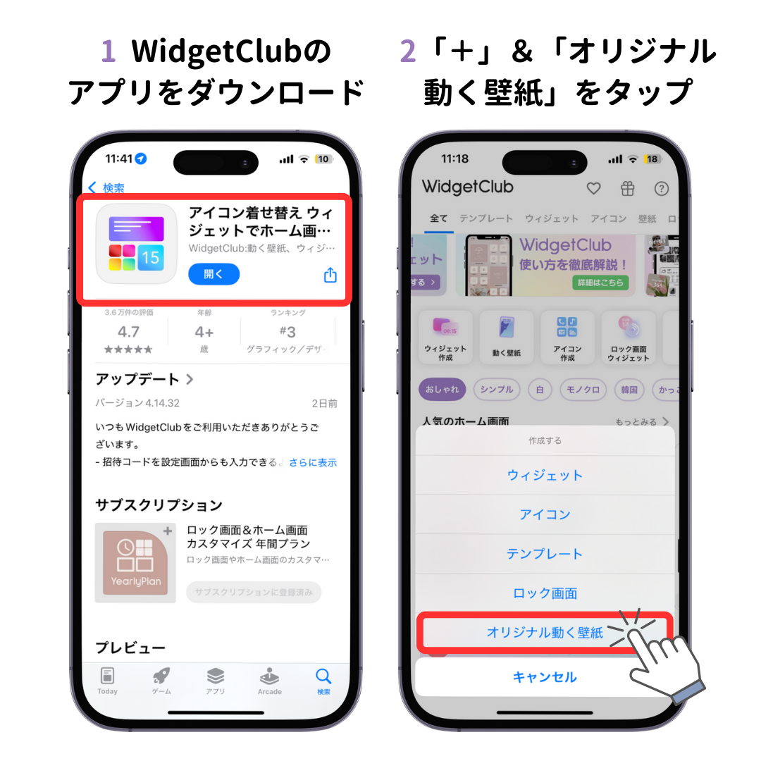 iPhoneのロック画面に動く壁紙（ライブ壁紙）を設定する方法！の画像1枚目