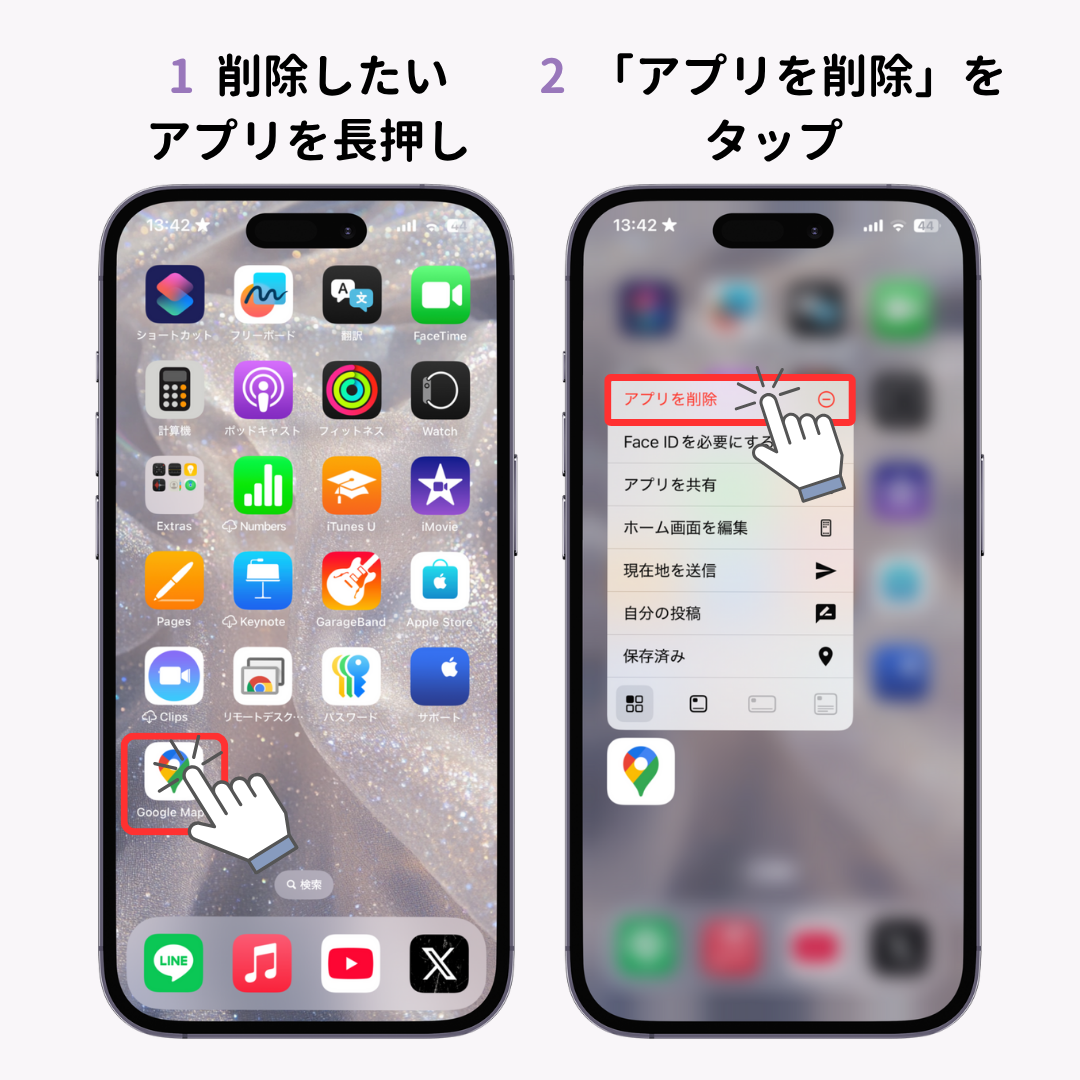 iPhoneでアプリを完全に削除する方法！できない場合の解決策もの画像1枚目