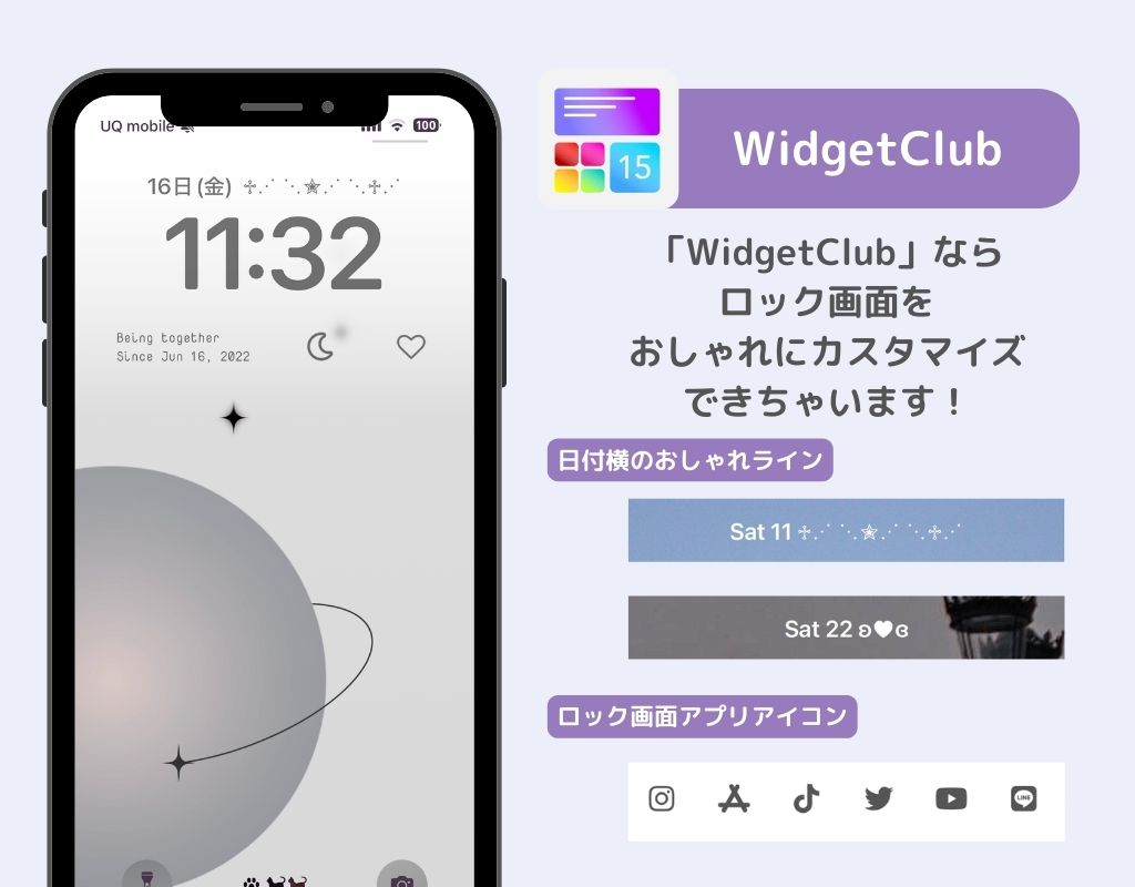 iPhoneのロック画面の日付を英語にする方法！の画像2枚目