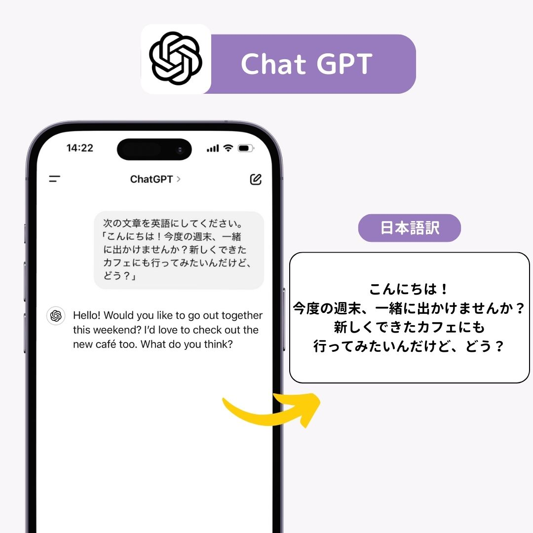 ChatGPTで翻訳する方法を徹底解説！他ツールとの比較検証もの画像10枚目