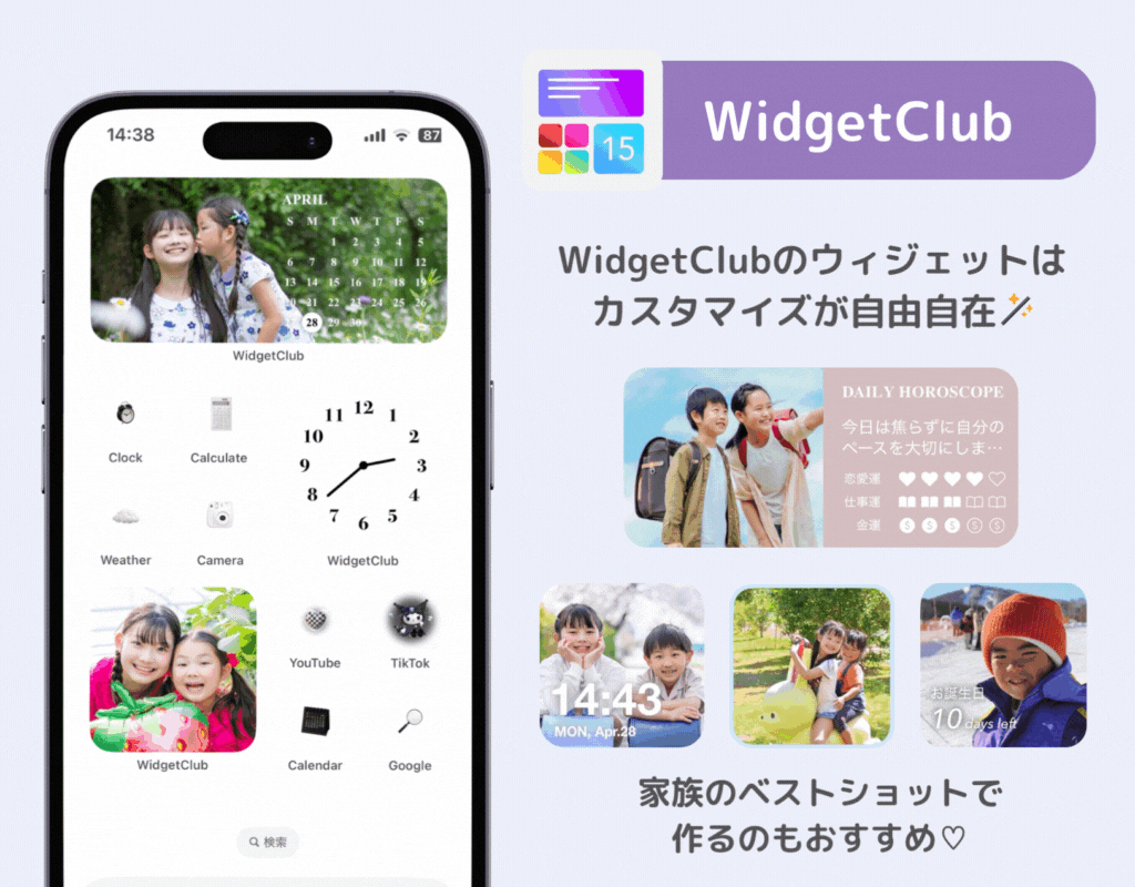 【最新】子供見守りGPSアプリ！おすすめ7選の画像1枚目