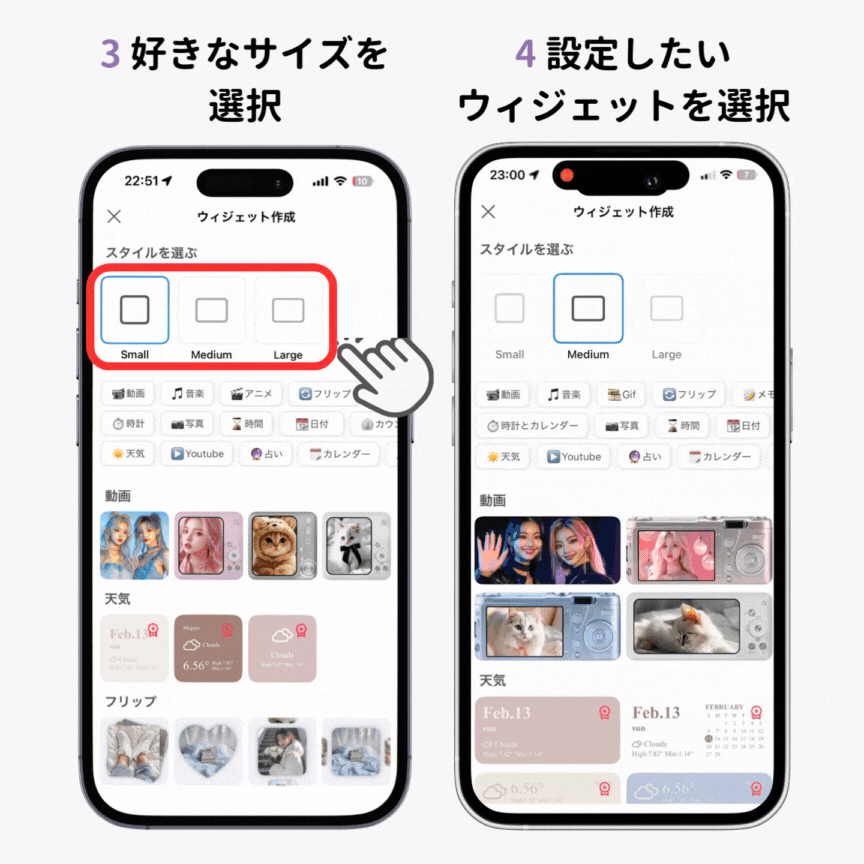 【iPhone&Android向け】透明ウィジェットの作り方を徹底解説!の画像1枚目