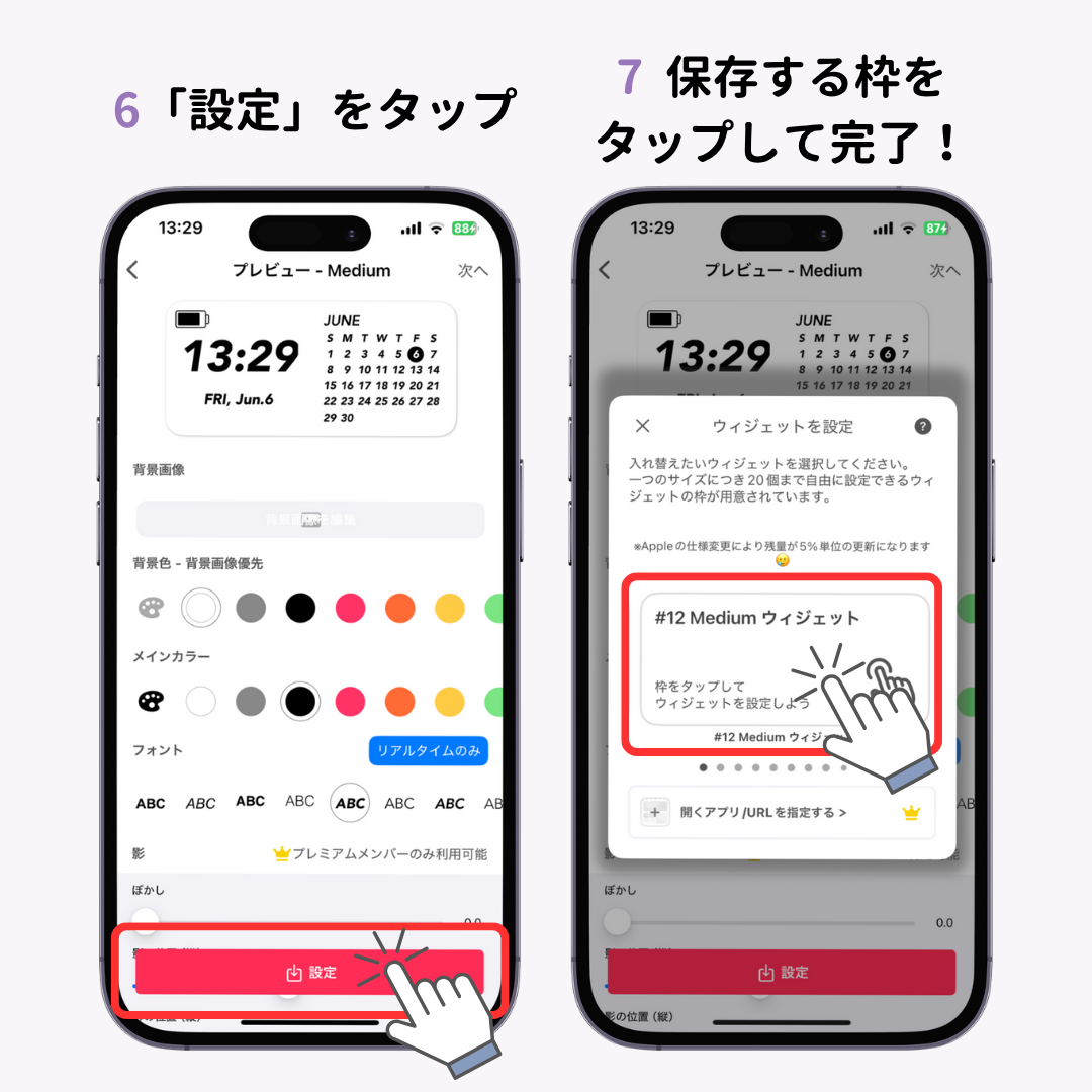 iPhoneウィジェットの作り方！徹底解説の画像1枚目