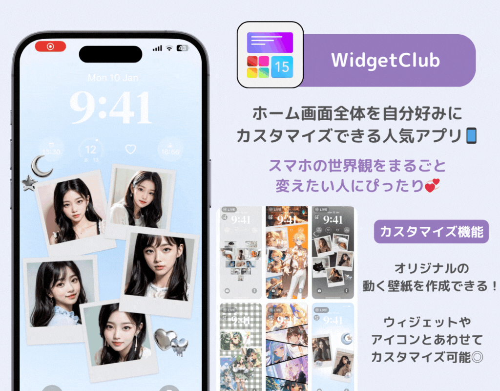 WidgetClub