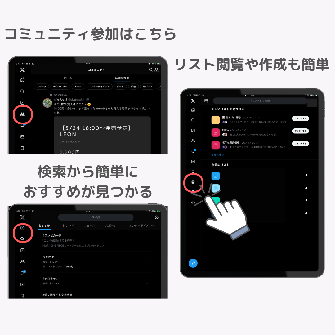 【2024年最新版】iPadのおすすめアプリ34選！の画像22枚目