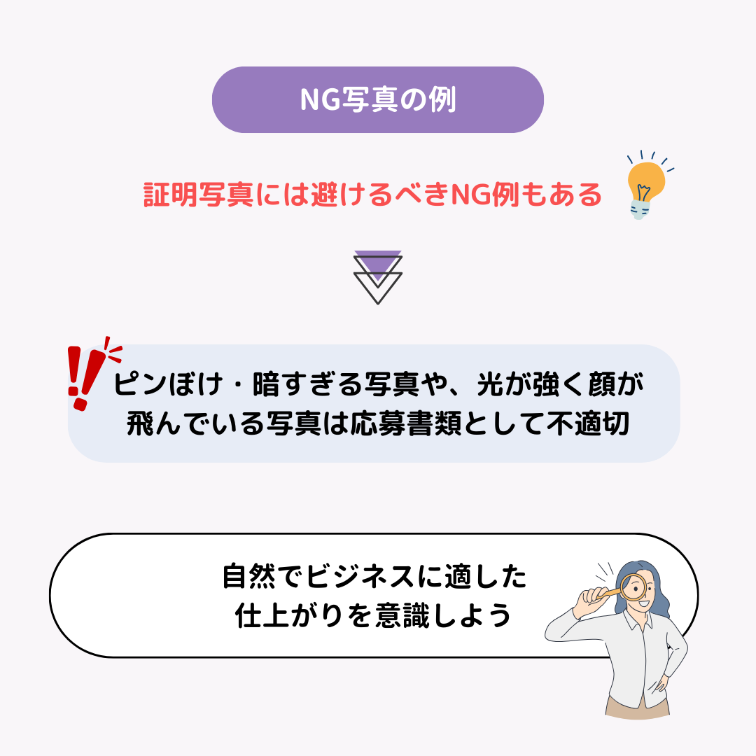 履歴書の証明写真アプリ！おすすめ6選と撮影のコツの画像12枚目