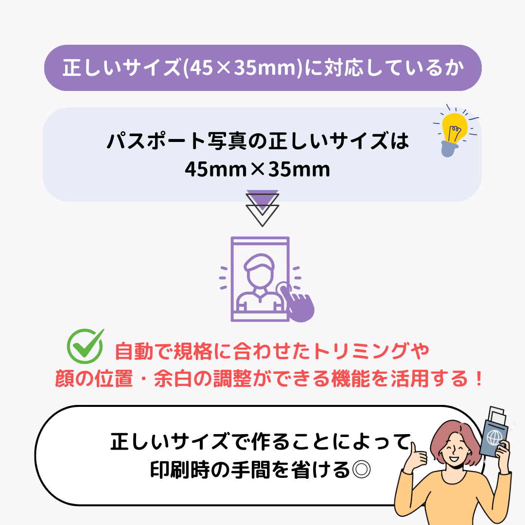 【最新】パスポートにおすすめの写真アプリ5選！の画像8枚目