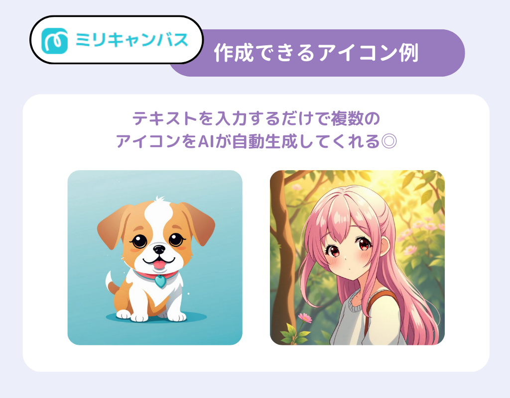 AIアイコン作成ツール・アプリ7選！無料で簡単に作れるの画像5枚目