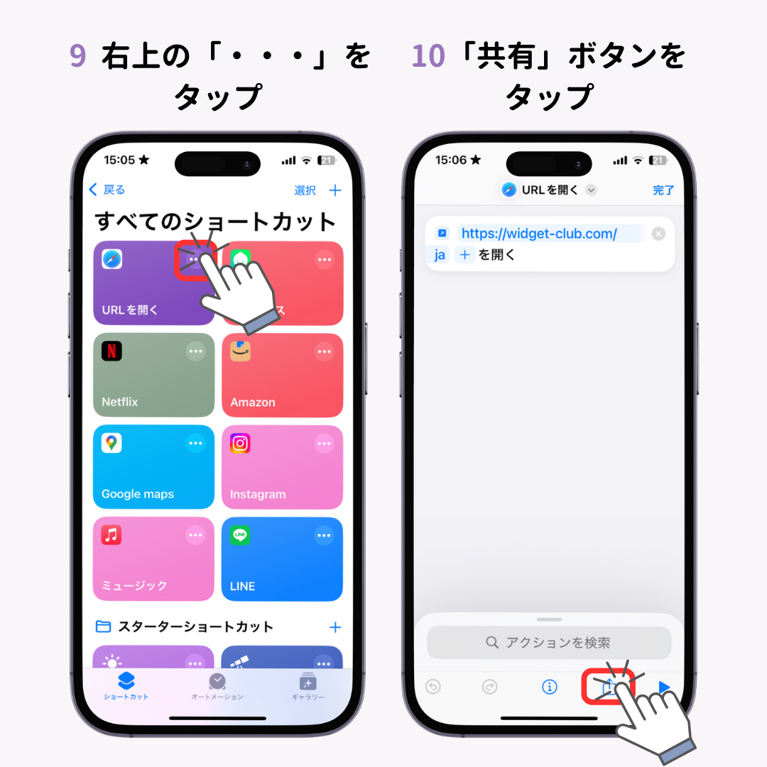iPhoneでブックマークをホーム画面に追加する方法【超簡単】の画像1枚目