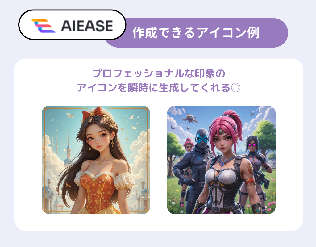 AIアイコン作成ツール・アプリ7選！無料で簡単に作れるの画像7枚目