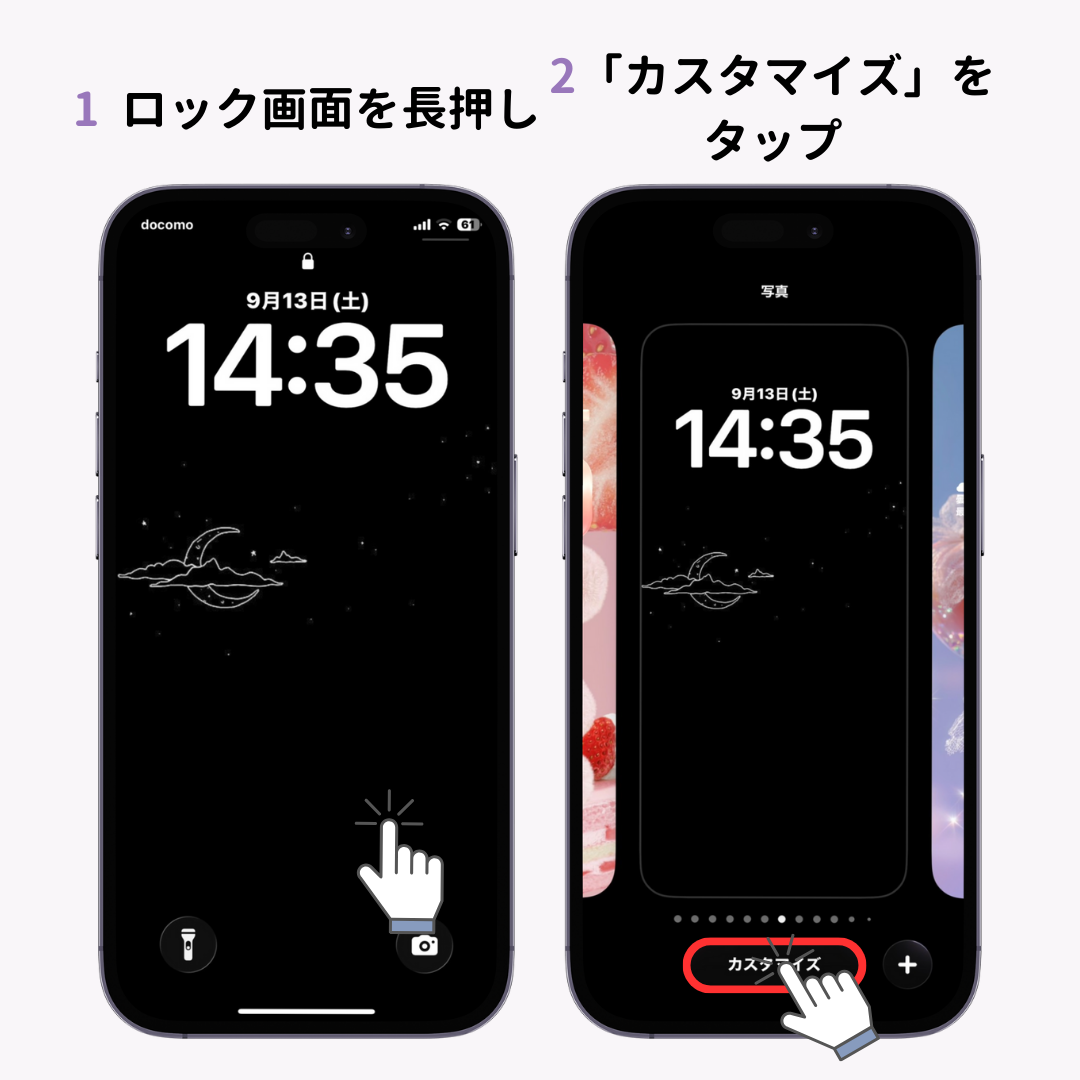 楽天ペイのウィジェットについて！iPhoneのロック画面から起動する方法もの画像1枚目