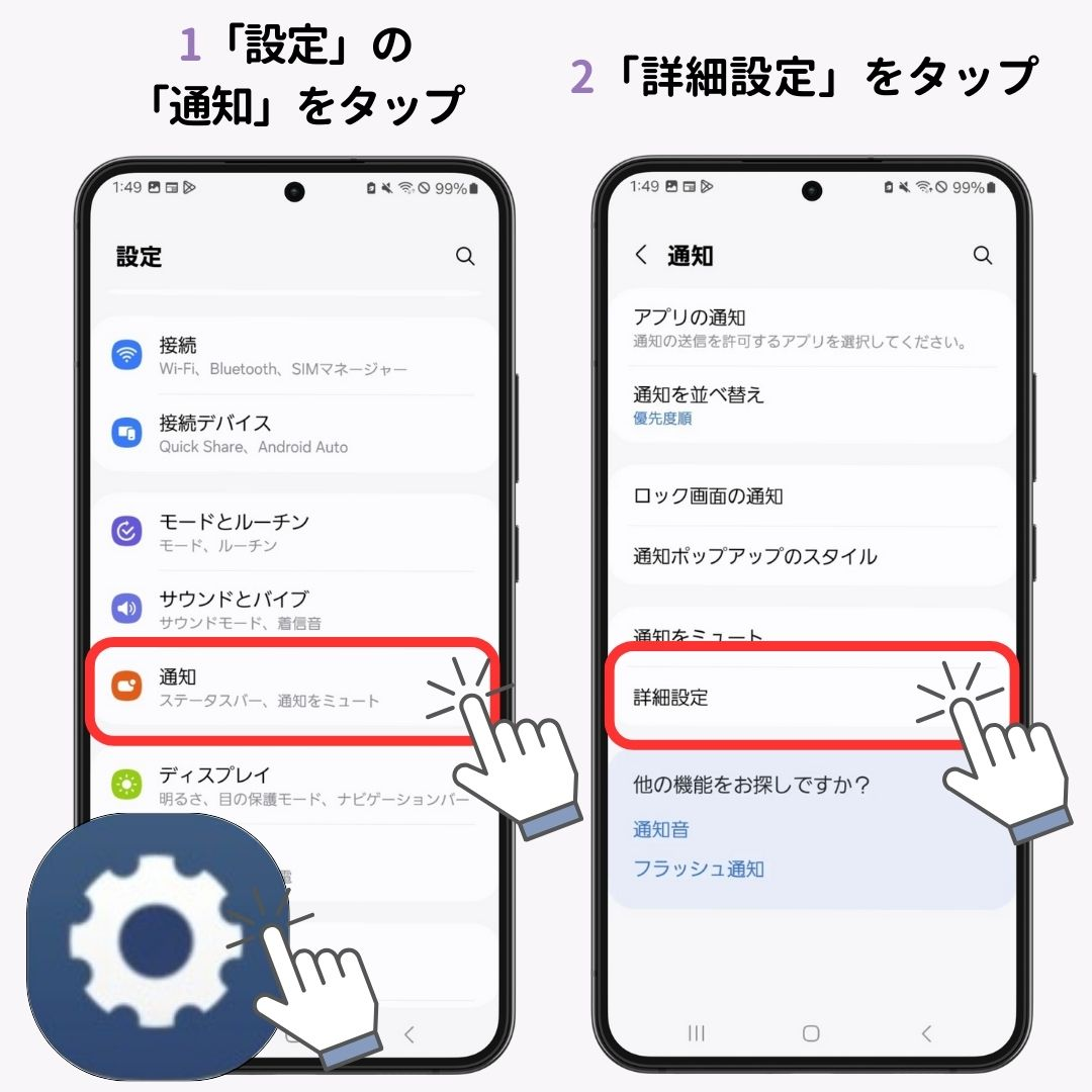 Android上部のアイコンの意味は何？主な機能の一覧も紹介の画像1枚目