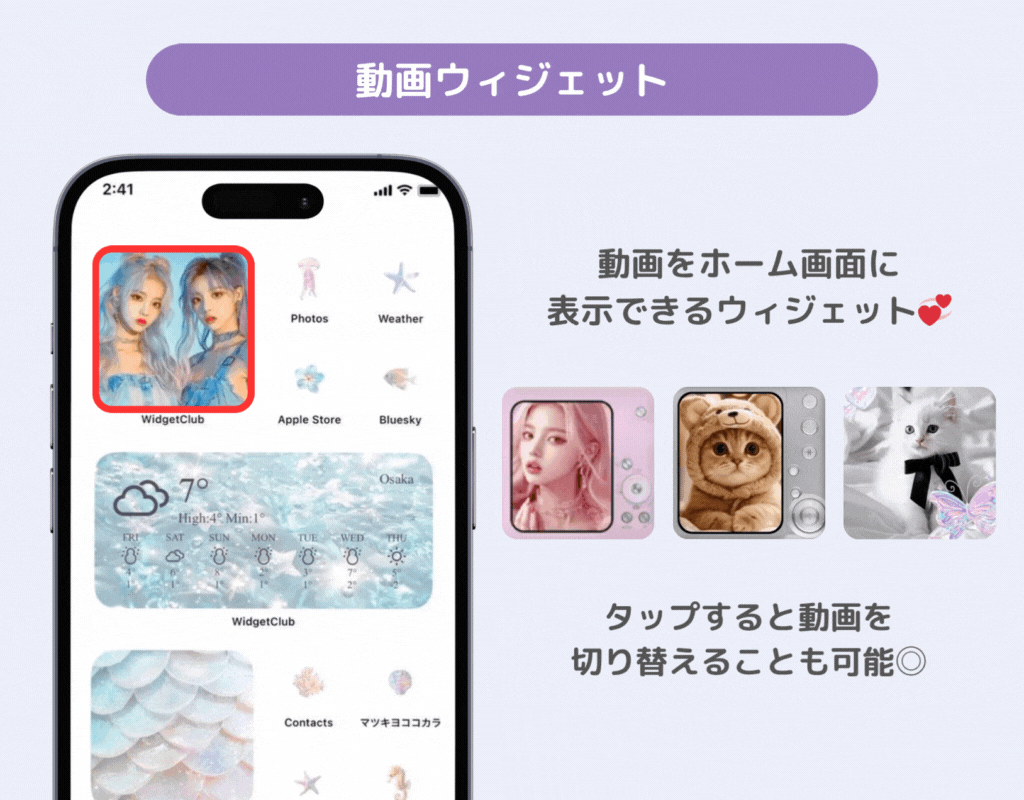 おしゃれすぎる！音楽ウィジェットの設定方法【iPhone向け】の画像2枚目