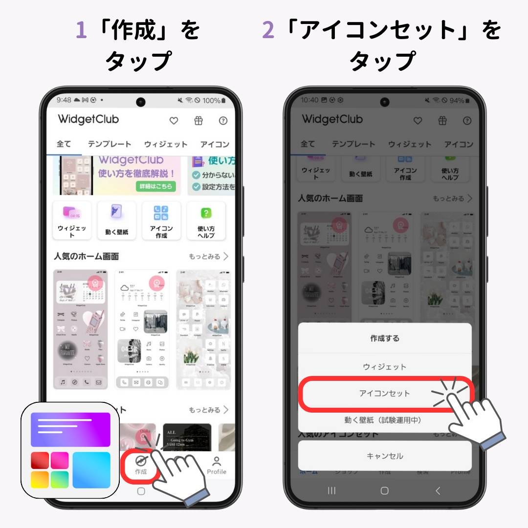 Androidでアイコンの大きさを変更する方法！の画像1枚目