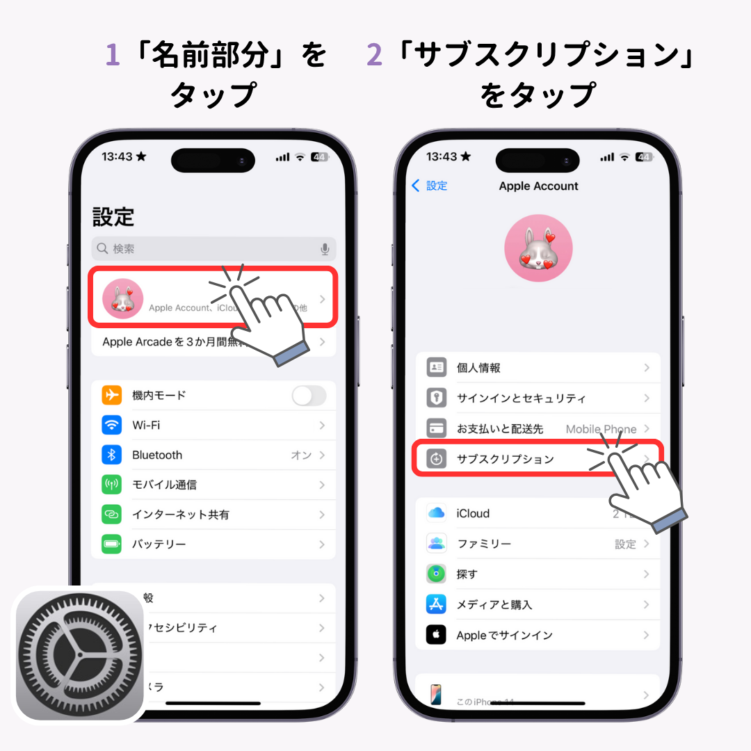 iPhoneでアプリを完全に削除する方法！できない場合の解決策もの画像1枚目