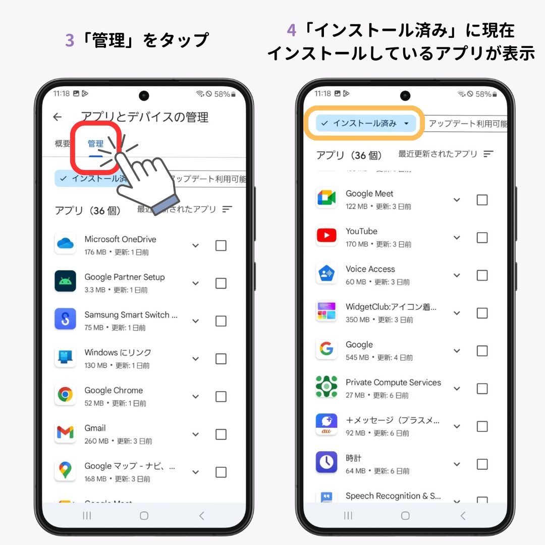 【Android】ホーム画面からアプリが消えた時の対処法3つ！の画像1枚目